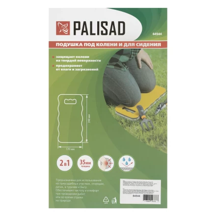Подушка под колени и для сидения Palisad 64544, 390х170х35 мм купить в Надыме