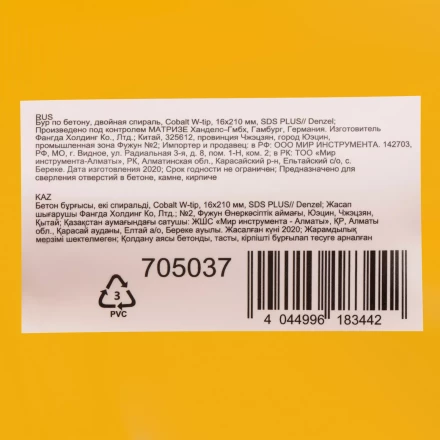 Бур по бетону Denzel, 16 x 210 мм,двойная спираль, три пылеотводящие кромки, 705037 купить в Надыме