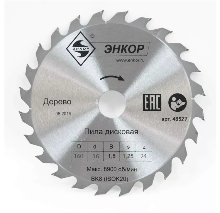 Диск пильный  ф160х16 z24 дерево Энкор 48527 купить в Надыме