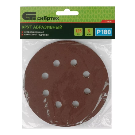 Круг абразивный на ворсовой подложке под "липучку", перфорированный, P 180, 125 мм, 5 шт Сибртех 738087 купить в Надыме