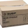 Тиски ЗУБР "МАСТЕР" для труб, № 2 - 3,5" 32611-2 купить в Надыме