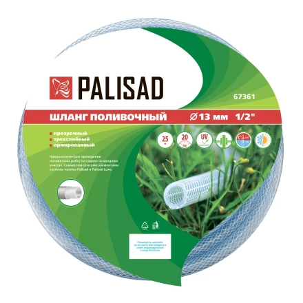Шланг поливочный прозрачный армированный Palisad 3-х слойный, 1/2", 25 м 67361 купить в Надыме