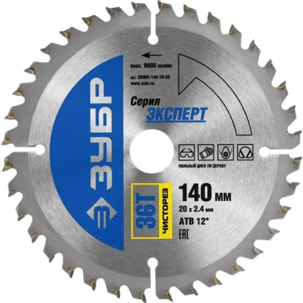 Диск пильный ЗУБР &quot;ЭКСПЕРТ&quot; &quot;Чистый рез&quot; по дереву, 140х20мм, 36Т 36905-140-20-36 купить в Надыме