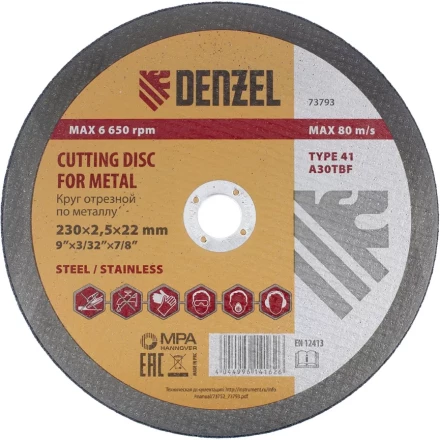Круг отрезной по металлу 230 х 2,5 х 22 мм DENZEL артикул 73793 купить в Надыме