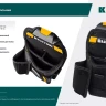 Поясная сумка универсальная KRAFTOOL 38776 купить в Надыме