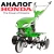Культиватор-мотоблок бензиновый Aurora GARDENER 750 SMART