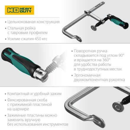 Струбцина KRAFTOOL FORGE тип F,цельнокованая 32014-100-200 купить в Надыме