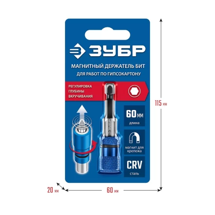 ЗУБР адаптер с регулировкой глубины вкручивания для ГКЛ, Профессионал (26757) купить в Надыме