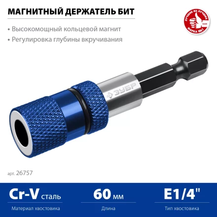 ЗУБР адаптер с регулировкой глубины вкручивания для ГКЛ, Профессионал (26757) купить в Надыме