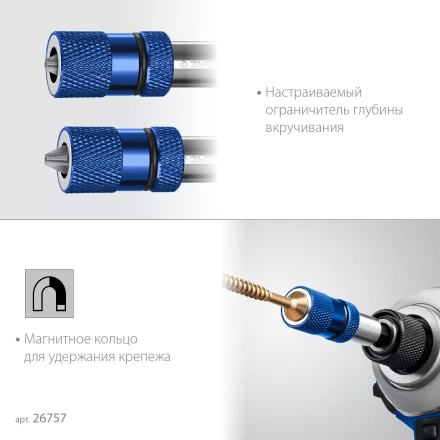 ЗУБР адаптер с регулировкой глубины вкручивания для ГКЛ, Профессионал (26757) купить в Надыме