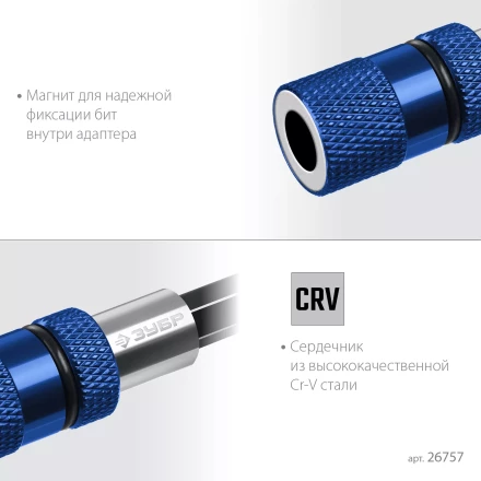 ЗУБР адаптер с регулировкой глубины вкручивания для ГКЛ, Профессионал (26757) купить в Надыме