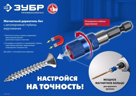 ЗУБР адаптер с регулировкой глубины вкручивания для ГКЛ, Профессионал (26757) купить в Надыме