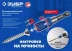 ЗУБР адаптер с регулировкой глубины вкручивания для ГКЛ, Профессионал (26757) купить в Надыме
