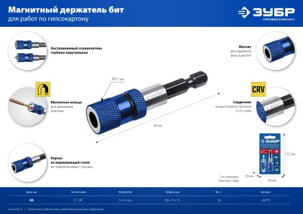 ЗУБР адаптер с регулировкой глубины вкручивания для ГКЛ, Профессионал (26757) купить в Надыме