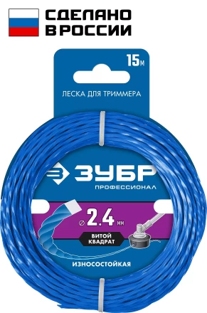 ЗУБР ВИТОЙ КВАДРАТ, 2.4 мм, 15 м, леска для триммера, Профессионал (71030-2.4) купить в Надыме