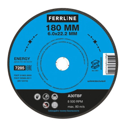 Круг для шлифования FerrLine Energy 180 х 6 х 22,2 мм A30TBF купить в Надыме