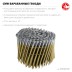 ЗУБР CNW 90 х 3.1 мм, барабанные гвозди рифленые оцинкованные, 3600 шт (305383-90) купить в Надыме