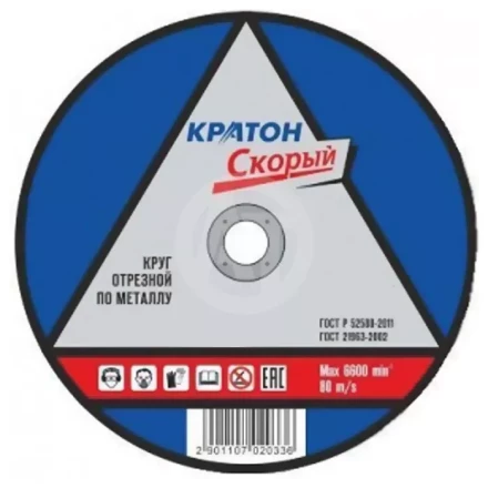 Круг отрезной по металлу A46TBF 115х1,6х22,2 мм Кратон Скорый 1 07 02 026 купить в Надыме