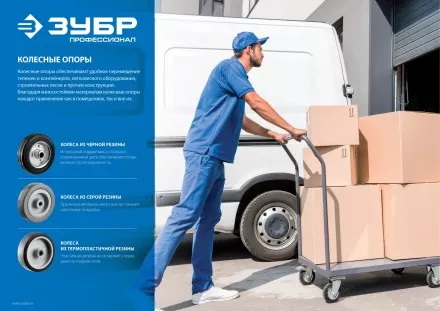Колеса неповоротные из литой резины с металлическим диском серия ПРОФЕССИОНАЛ купить в Надыме