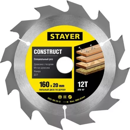 Пильный диск &quot;Construct line&quot; для древесины с гвоздями, 160x20, 12Т, STAYER 3683-160-20-12 купить в Надыме