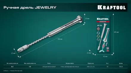Дрель KRAFTOOL ручная, 0,1-1,5мм 29024 купить в Надыме