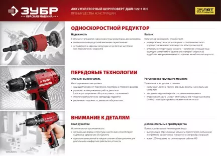 Дрель-шуруповерт 2 АКБ ДШЛ-122-1 КН серия МАСТЕР купить в Надыме