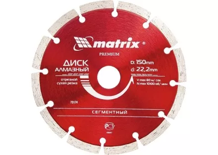 Диск алмазный отрезной сегментный 115 х 22,2 мм сухая резка MATRIX Professional 73172 купить в Надыме