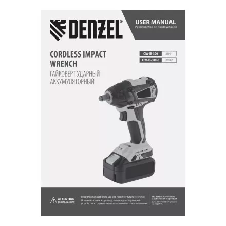 Гайковерт ударный аккумуляторный бесщеточный Denzel 26502 CIW-IB-300-0, Li-ion, 18В, 300Нм купить в Надыме