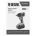 Гайковерт ударный аккумуляторный бесщеточный Denzel 26502 CIW-IB-300-0, Li-ion, 18В, 300Нм купить в Надыме