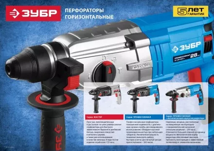 Перфоратор SDS-plus ЗП-30-900 К серия ПРОФЕССИОНАЛ купить в Надыме