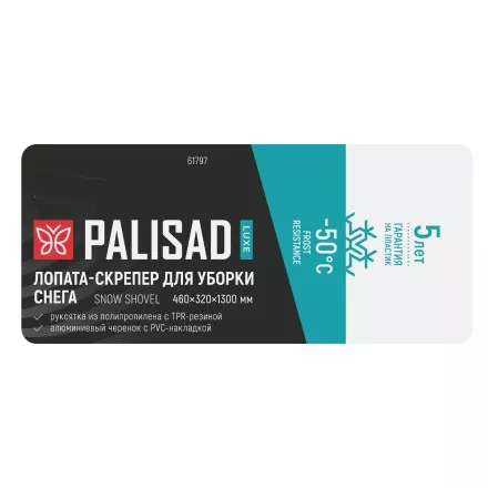 Лопата-скрепер для уборки снега Palisad 61797, полипропилен, 460х320х1300 мм, алюминиевый черенок, ПВХ, LUXE купить в Надыме