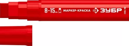 ЗУБР МК-1500 красный, 8-15 мм маркер-краска (06329-3) купить в Надыме