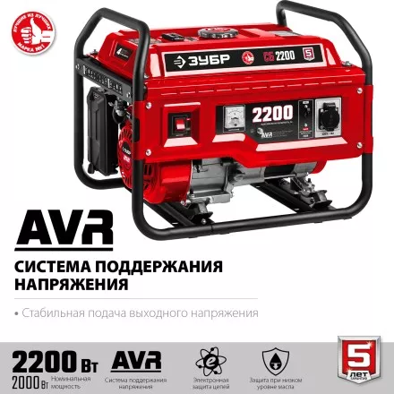 ЗУБР 2200 Вт, бензиновый генератор (СБ-2200) купить в Надыме