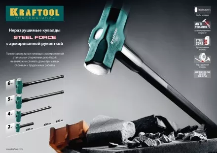 Кувалды со стальной рукояткой STEEL FORCE 2009-6 купить в Надыме