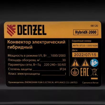 Конвектор гибридный электрический HybridX-2000, ИК нагреватель, цифровой термостат// Denzel 98120 купить в Надыме