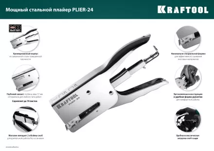 Мощный стальной плайер 24 (6 - 8 мм) / 26 (6 - 8 мм)) 3124 купить в Надыме