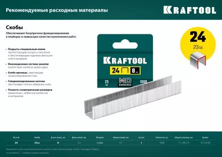Мощный стальной плайер 24 (6 - 8 мм) / 26 (6 - 8 мм)) 3124 купить в Надыме