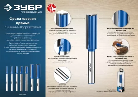ЗУБР 12 x 30 мм, хвостовик 8 мм, фреза пазовая прямая с нижними подрезателями, Профессионал (28755-12-30) купить в Надыме