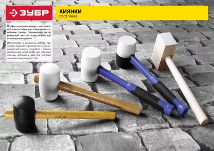 Киянка ЗУБР &quot;ПРОФЕССИОНАЛ&quot; резиновая черно-белая, с фиберглассовой ручкой, 900г 20532-900 купить в Надыме