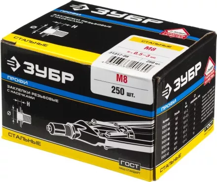 Заклепки ЗУБР резьбовые с насечками, М8, 250шт 31317-08 купить в Надыме