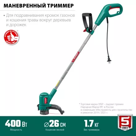 ЗУБР 400 Вт, ш/с 26 см, сетевой триммер (ТСН-26-400) купить в Надыме