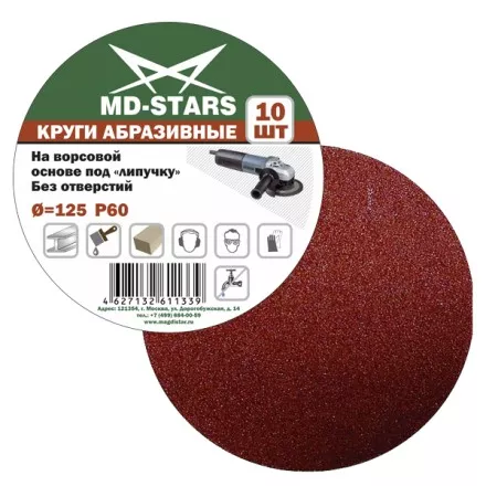 Круг абразивный сплошной 125 P80 купить в Надыме