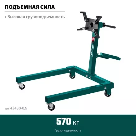 Стенды для двигателя KRAFTOOL 43430-0.6 купить в Надыме