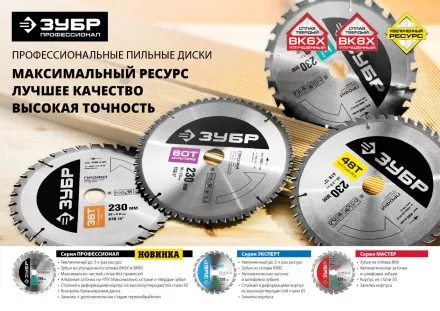 Диск пильный ЗУБР &quot;ПРОФИ&quot; &quot;Точный-МУЛЬТИ рез&quot; по алюминию, ламинату, пластику, ДСП, 60Т, 200х30мм 36853-200-30-60 купить в Надыме