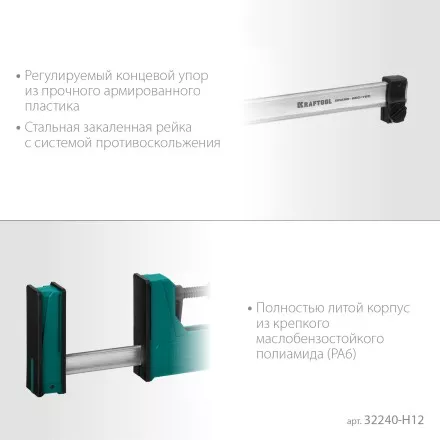 Набор корпусных струбцин KRAFTOOL GRAND 32240-H12 купить в Надыме