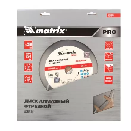 Диск алмазный 350 х 25.4 мм, &quot;Асфальт&quot;, сухой/мокрый рез, Pro Matrix 731073 купить в Надыме