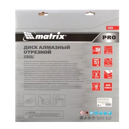Диск алмазный 350 х 25.4 мм, &quot;Асфальт&quot;, сухой/мокрый рез, Pro Matrix 731073 купить в Надыме
