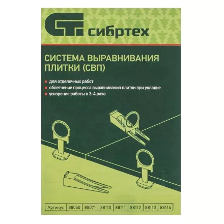 Комплект зажим и клин для системы выравнивания плитки СВП Кольцо, 40/40 шт. в пакете Сибртех 88111 купить в Надыме