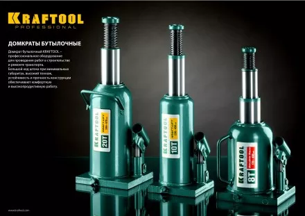 Домкрат гидравлический бутылочный &quot;Kraft-Lift&quot;, сварной, 12т, 230-458мм, KRAFTOOL 43462-12 43462-12_z01 купить в Надыме