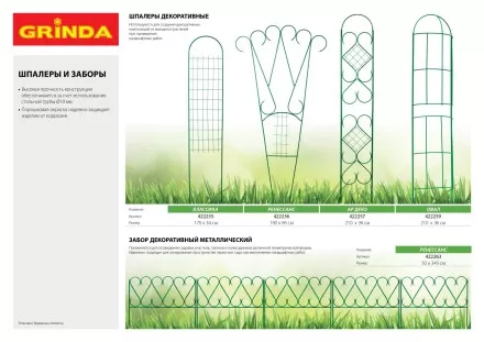 Лента бордюрная Grinda, цвет зеленый, 20см х 9 м 422245-20 купить в Надыме